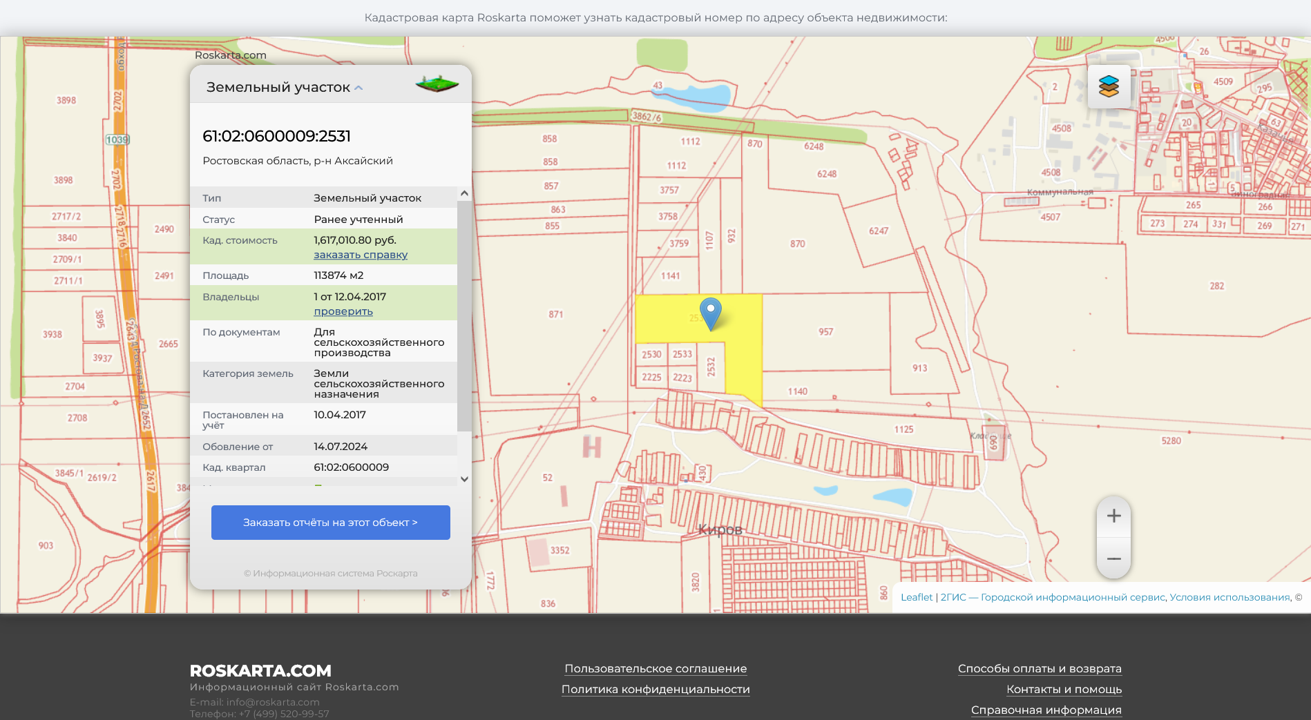 Screenshot 2024-11-10 at 19-22-09 Земельный участок 61 02 0600009 2531 - проверка кадастрового номера.png