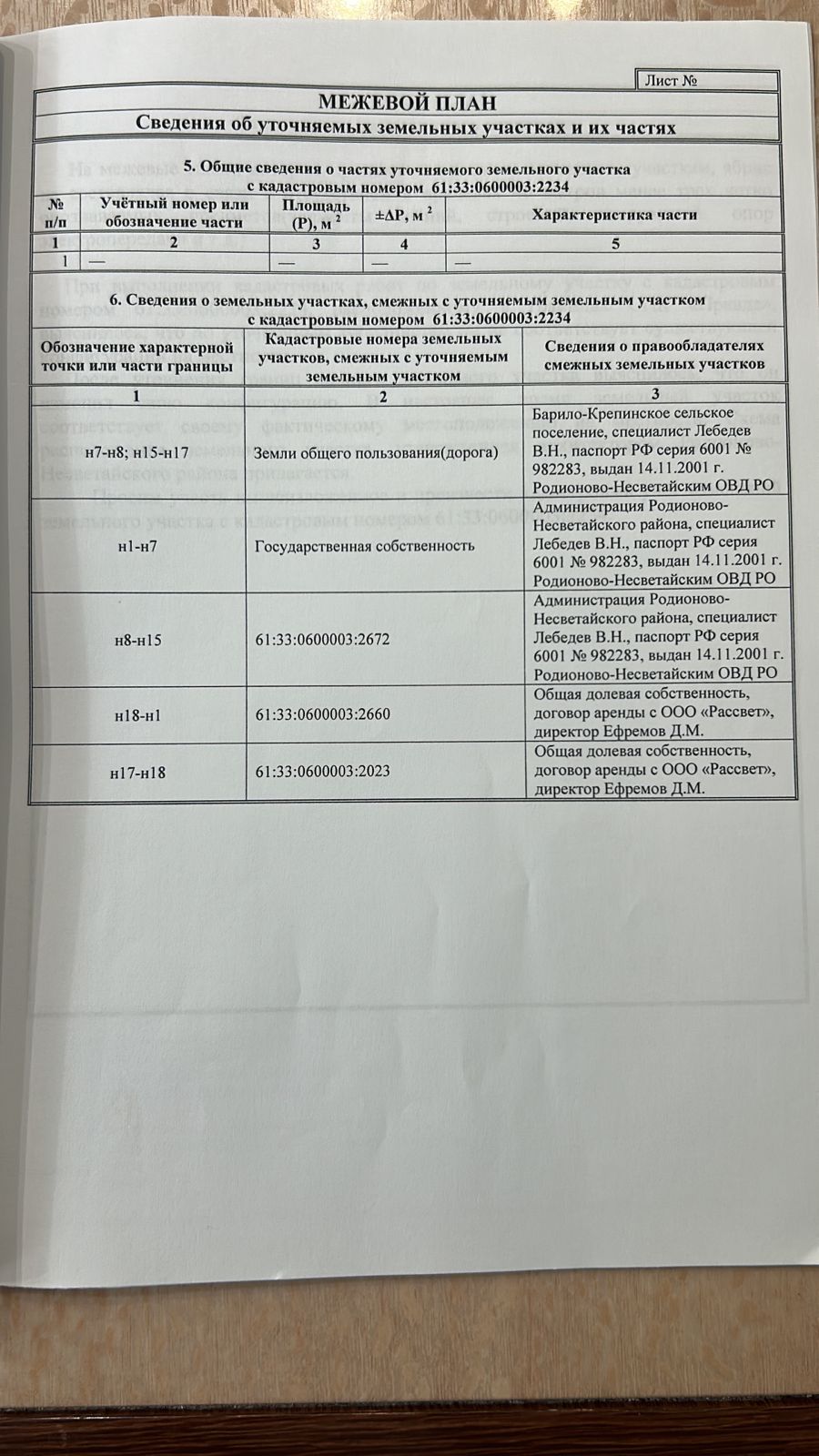 WhatsApp Image 2024-10-18 at 13.38.41(1).jpeg