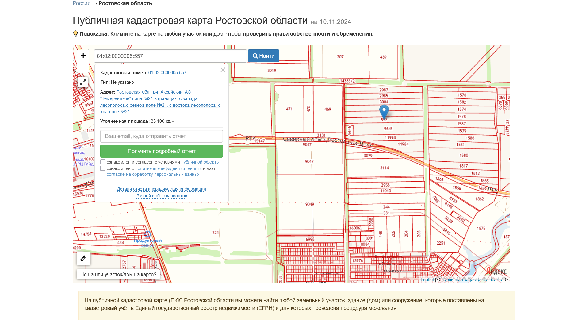 Screenshot 2024-11-10 at 17-50-01 Куликов-557.png
