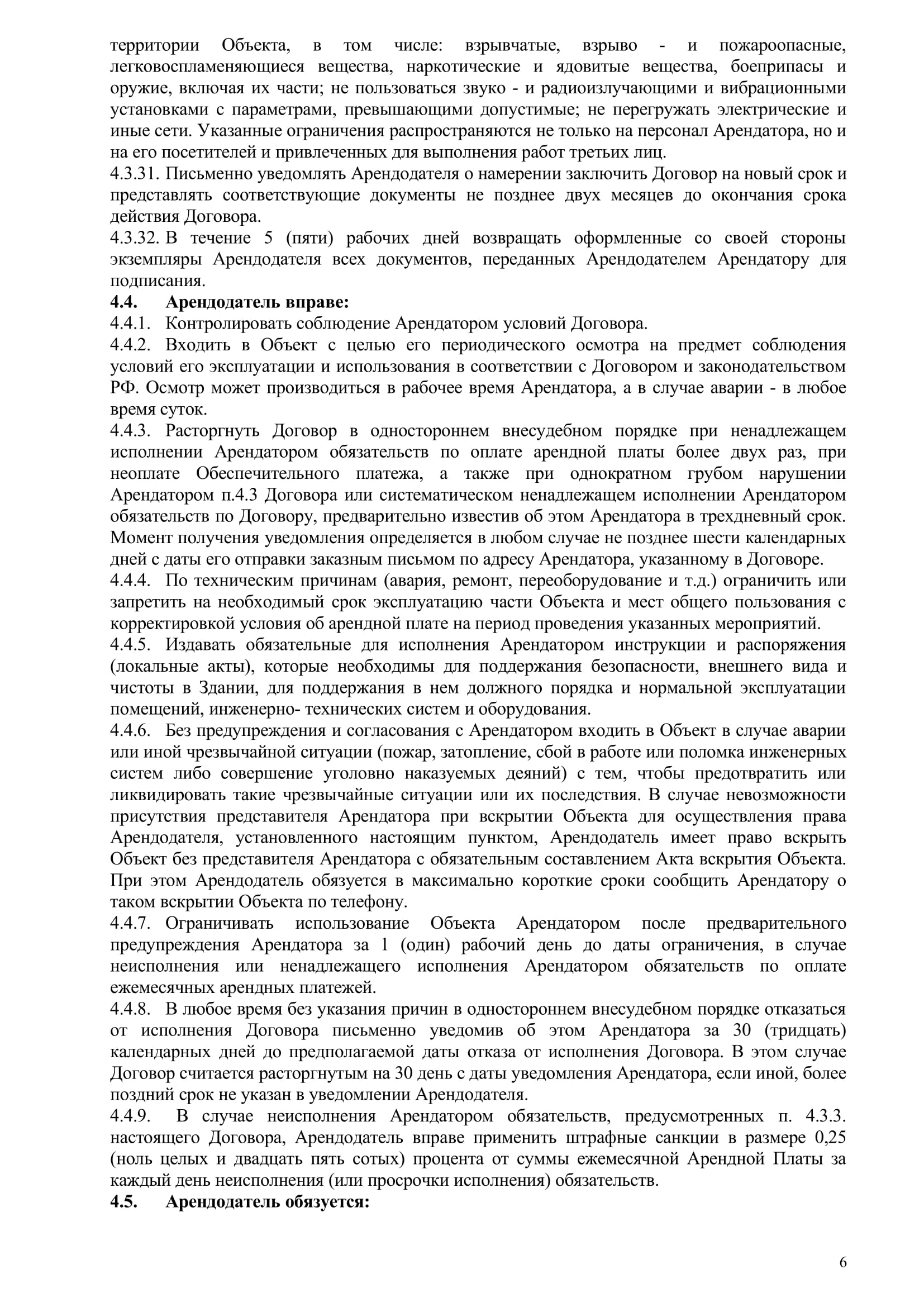 Аренда 2025-ШАБЛОН-МЯСОКОМБИНАТ-06.jpg