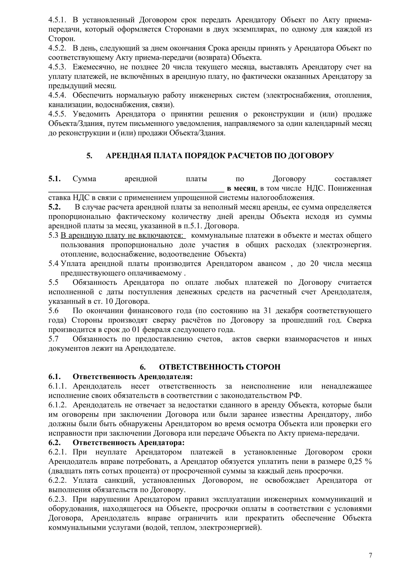 Аренда 2025-ШАБЛОН-МЯСОКОМБИНАТ-07.jpg