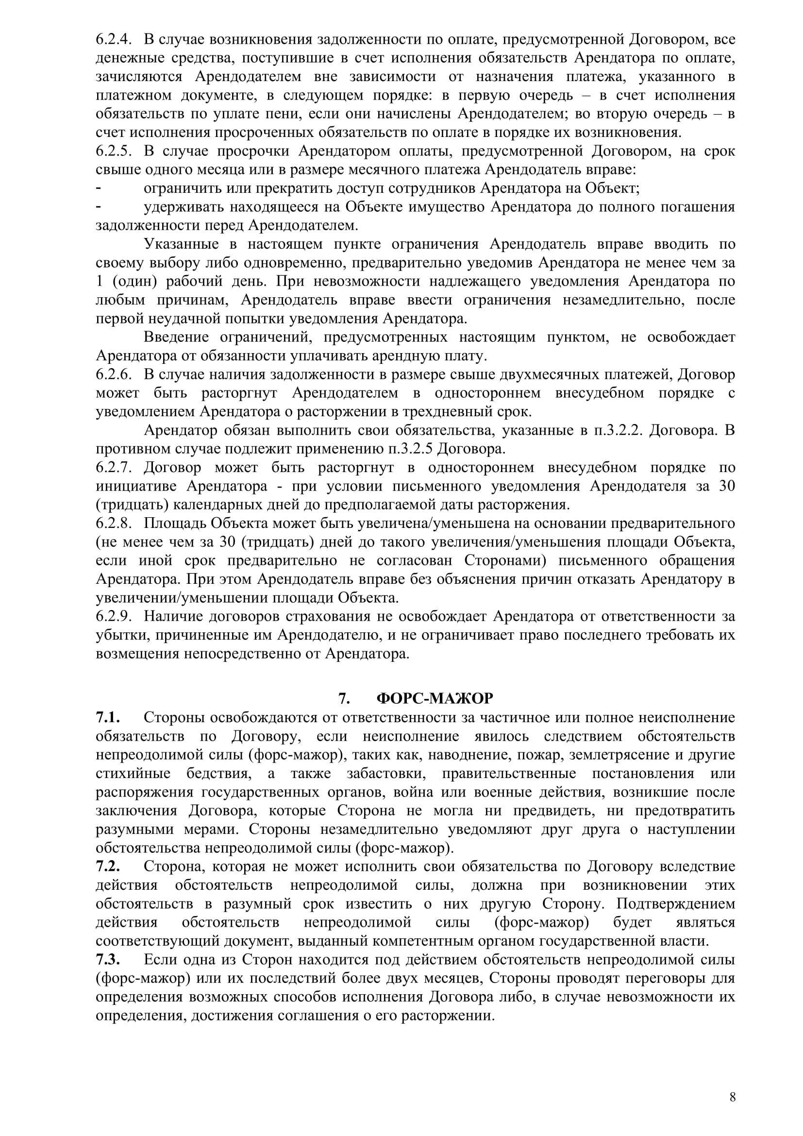 Аренда 2025-ШАБЛОН-МЯСОКОМБИНАТ-08.jpg