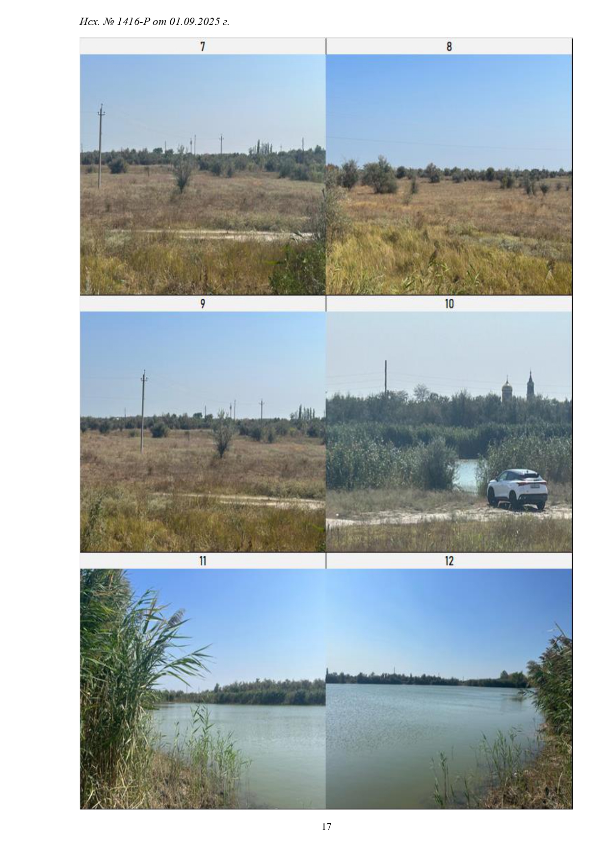 1416-Р-1_page-0017.jpg
