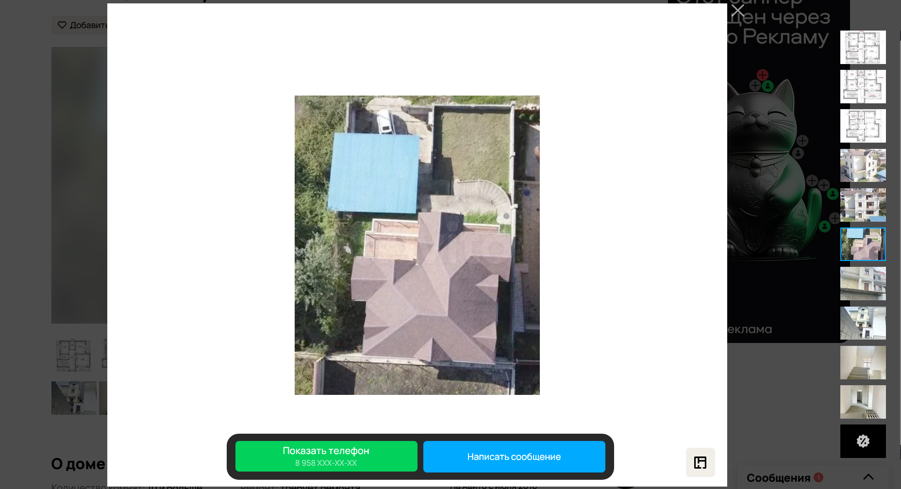 Screenshot 2025-06-04 at 23-44-22 Дом 311 4 м² на участке 6 сот. на продажу в Сочи Купить дом в Сочи(1).png