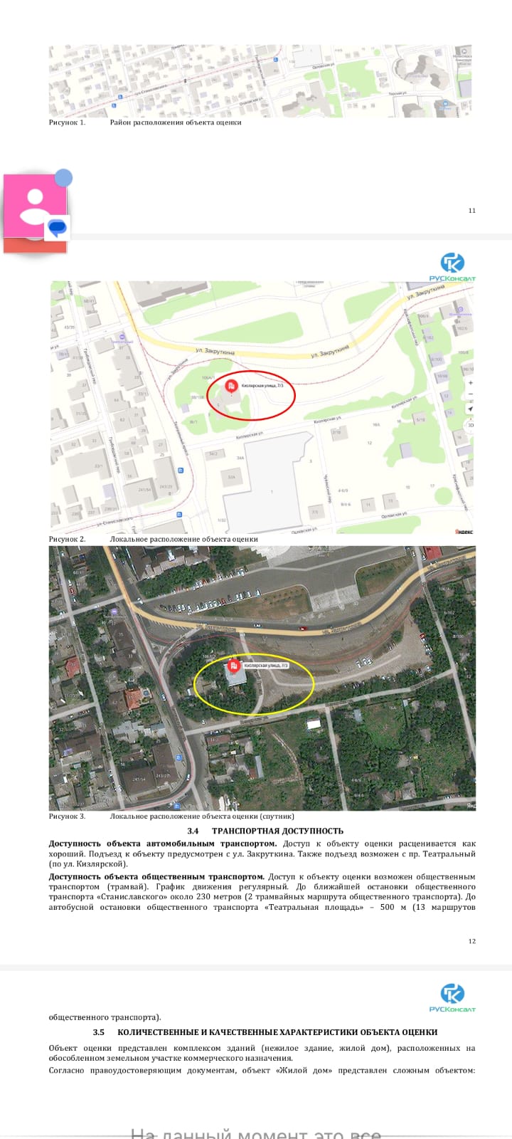 Фото 2025-11-23 at 21.55.09.jpeg