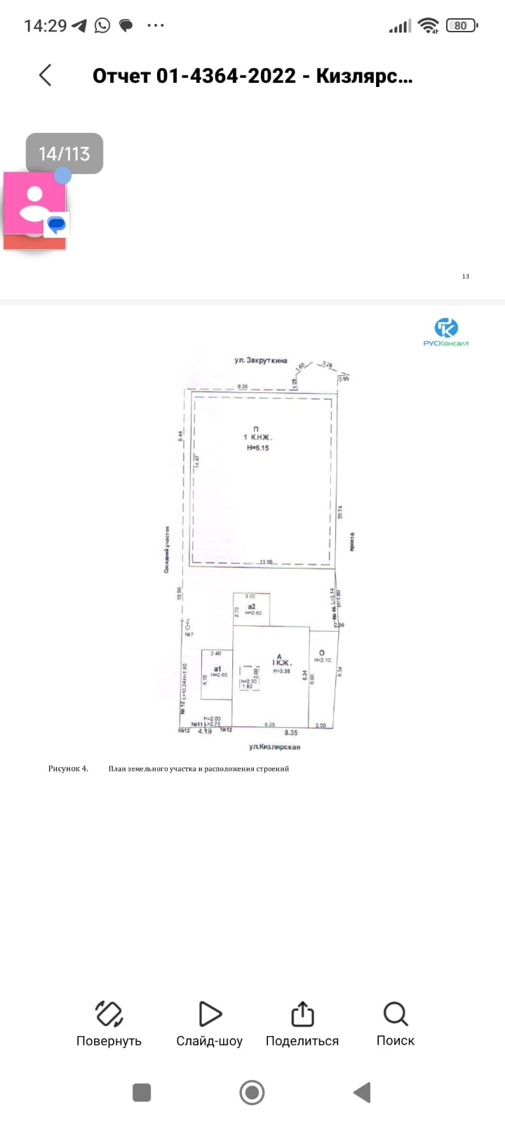 Фото 2025-11-23 at 21.55.07.jpeg