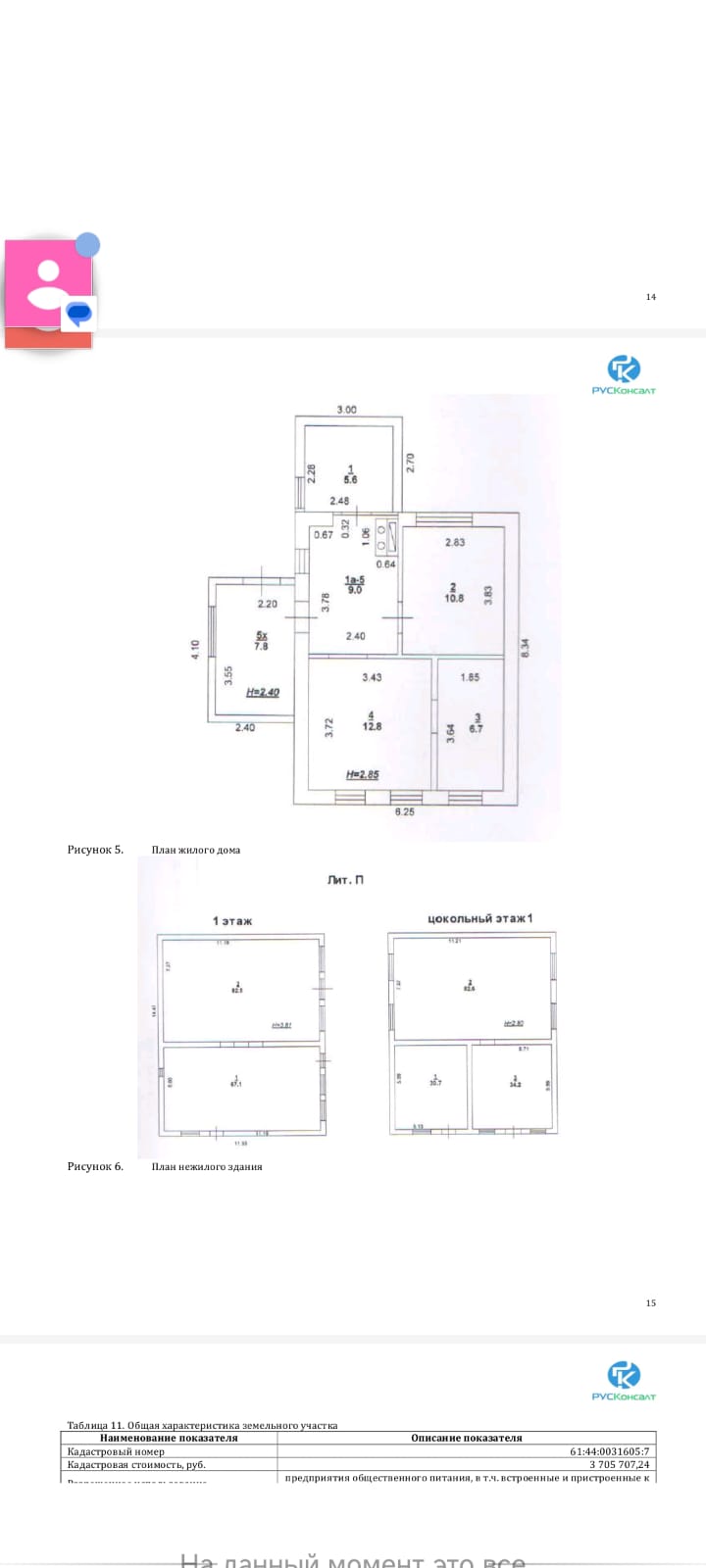 Фото 2025-11-23 at 21.55.05.jpeg
