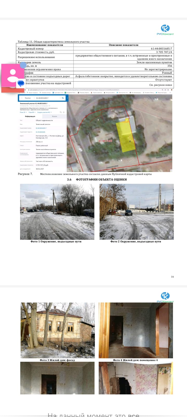 Фото Image 2025-11-23 at 21.55.02.jpeg