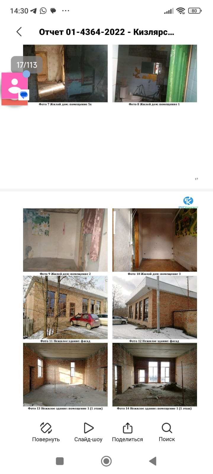 Фото 2025-11-23 at 21.54.30.jpeg