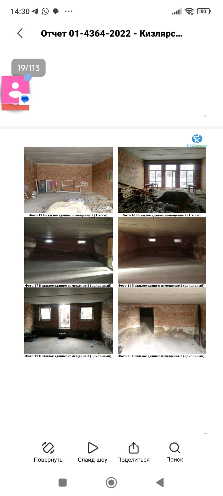 Фото 2025-11-23 at 21.54.13.jpeg