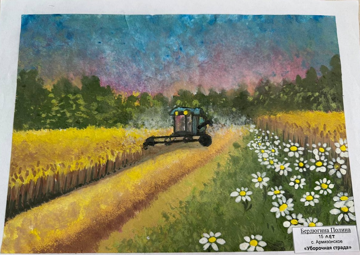 Уборочная страда.jpg