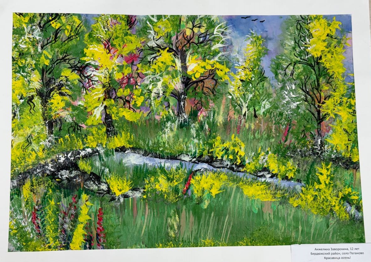 Красавица осень.jpg