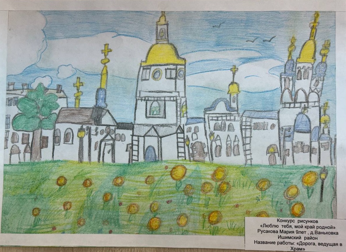 Дорогая ведущая в храм.jpg