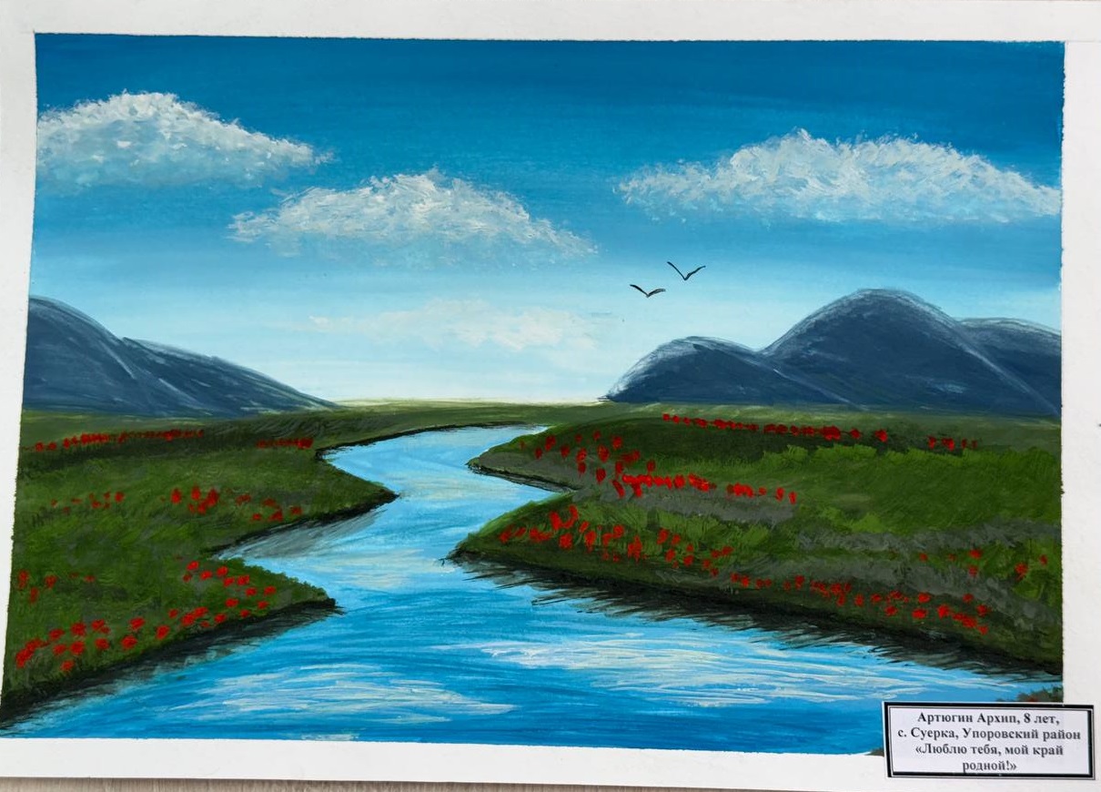 Люблю тебя мой край родной Архип 8 лет.jpg