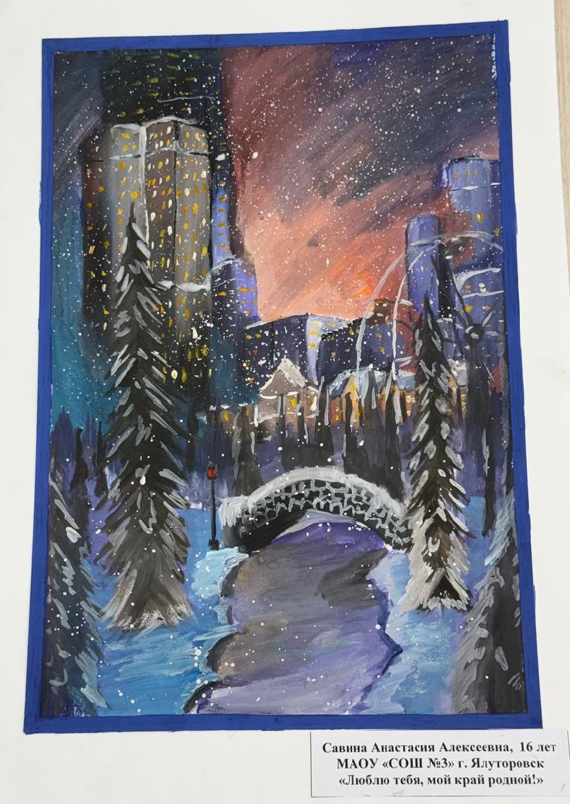 Люблю тебя мой край родной Анастасия 16 лет.jpg